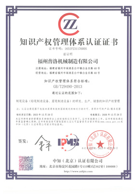 筑牢無形堡壘 榮譽(yù)資質(zhì)與知識(shí)產(chǎn)權(quán)服務(wù)的深度探析